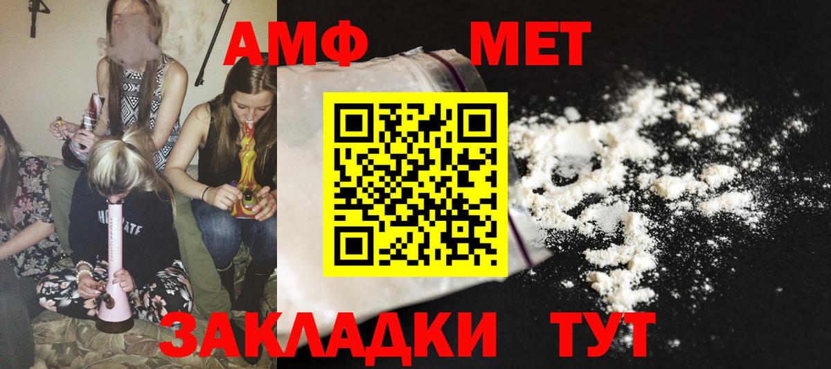 АМФЕТАМИН  АМФЕТАМИН Розовый  Вход с VPN  Котовск 