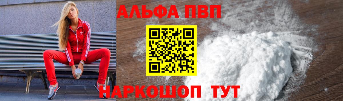 APVP крисы CK  Вход с VPN  Альфа ПВП  Котовск  где купить   APVP крисы CK 