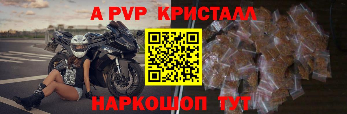 Alpha-PVP VHQ Котовск