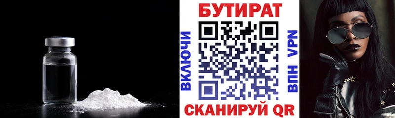 OMG как зайти  Котовск  Бутират буратино 