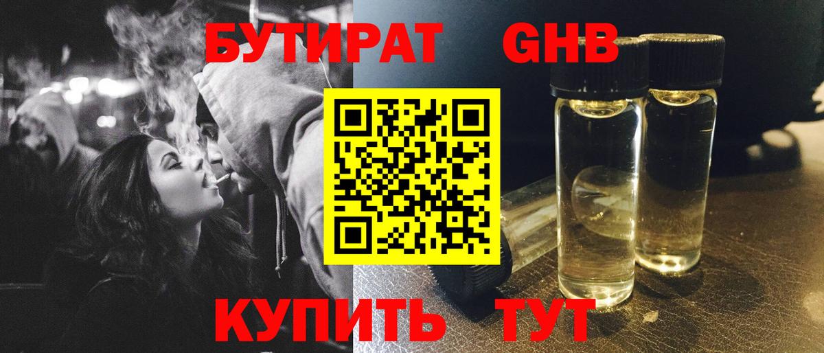 Бутират  Бутират оксана  Вход с VPN  Котовск 