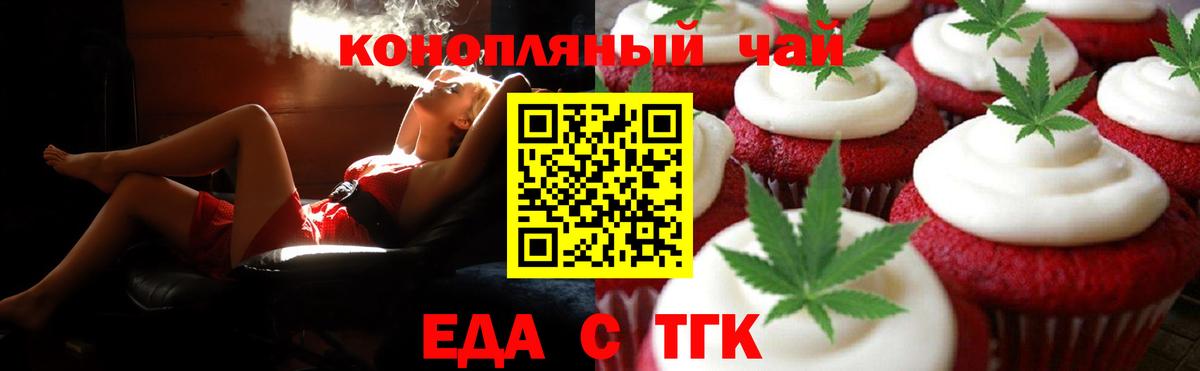 Canna-Cookies конопля Котовск