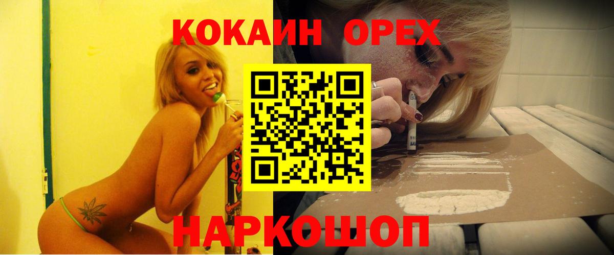 Котовск  Кокаин Columbia  купить наркотик  Вход с VPN 