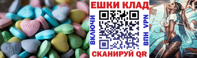 ЭКСТАЗИ 250 мг Котовск