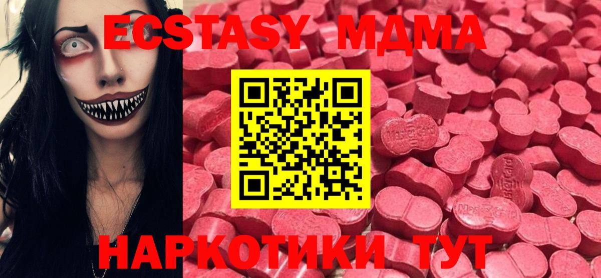 Ecstasy VHQ Котовск