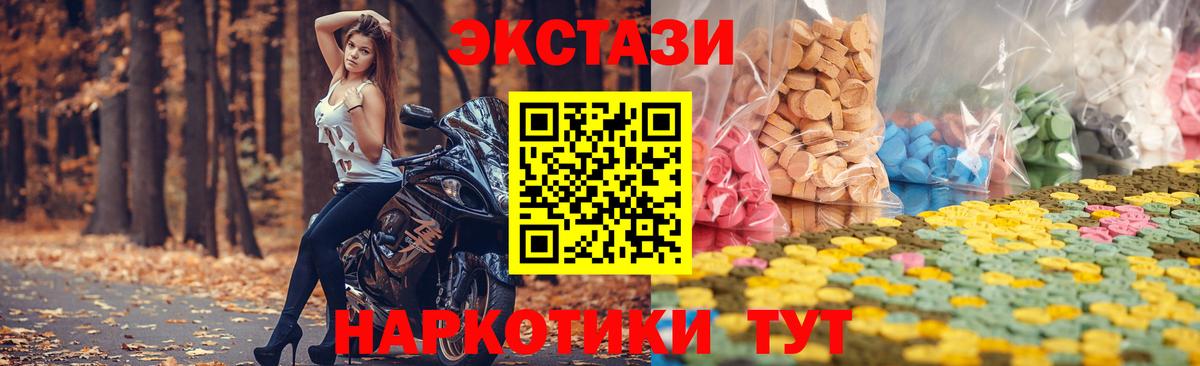 Котовск  Ecstasy 99%  ЭКСТАЗИ  Вход с VPN 