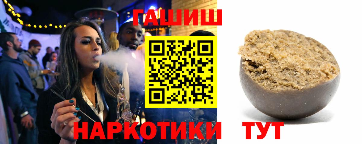 Гашиш хэш Котовск
