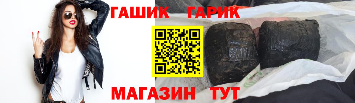 ГАШИШ Cannabis  Вход с VPN  Гашиш  Котовск  ГАШИШ Cannabis 