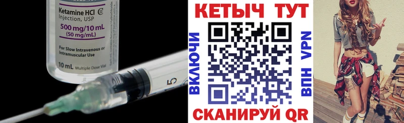 Кетамин VHQ  Котовск 