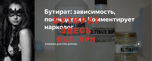 мяу мяу кристалл Рославль