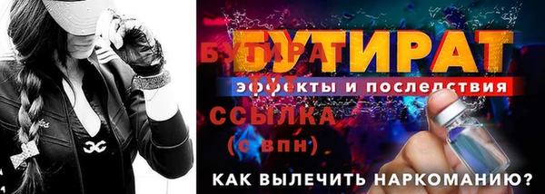 мяу мяу кристалл Рославль