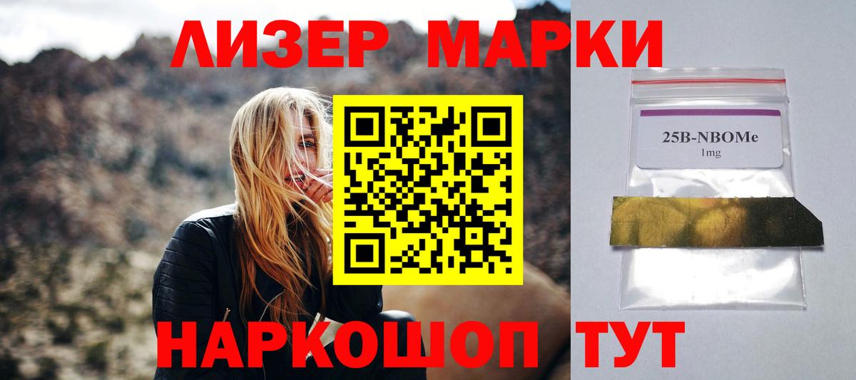 Котовск  ЛСД экстази ecstasy  Вход с VPN  LSD-25 экстази кислота 