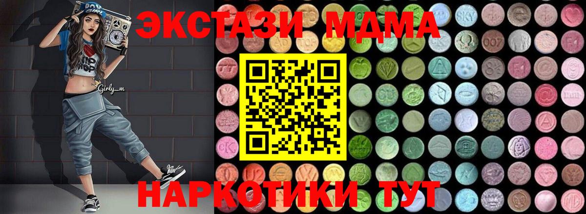 MDMA кристаллы  МДМА кристаллы  Вход с VPN  Котовск 