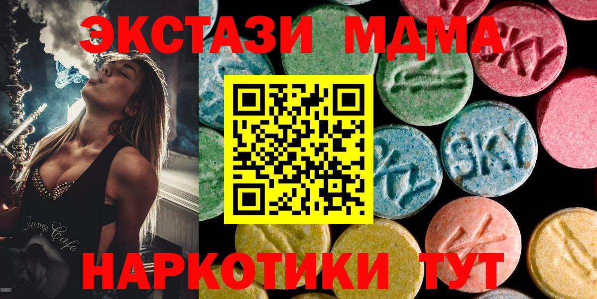 МДМА кристаллы Котовск