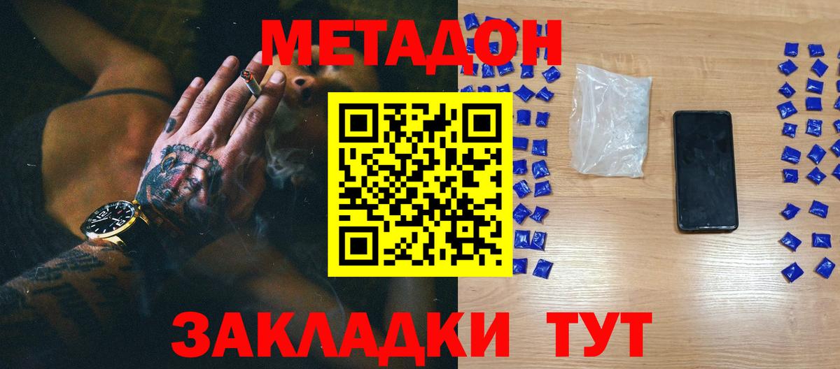 Метадон кристалл  ссылка на мегу ONION  Метадон methadone  Котовск  Вход с VPN 