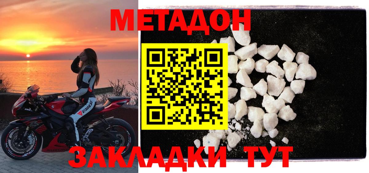 Котовск  Cocaine  Вход с VPN  A PVP СК   Экстази  Кетамин  ГАШ  Гашиш  Марихуана  Меф МЯУ МЯУ  