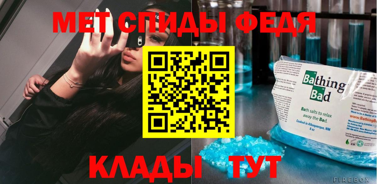 Первитин пудра  Вход с VPN  Котовск 