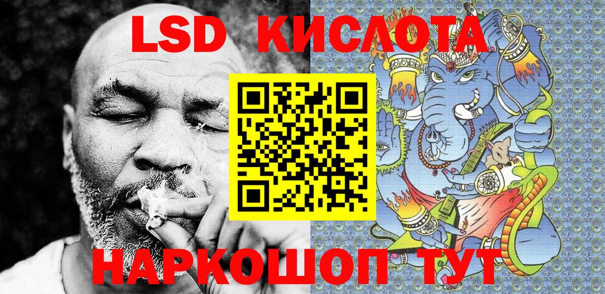 LSD-25 Котовск