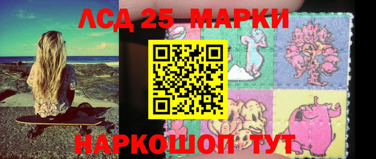 Котовск  Марки 25I-NBOMe 1,5мг  Вход с VPN  Марки 25I-NBOMe 1,5мг 