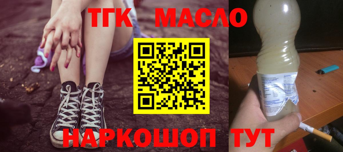 ТГК вейп  Дистиллят ТГК вейп с тгк  Котовск  Вход с VPN 