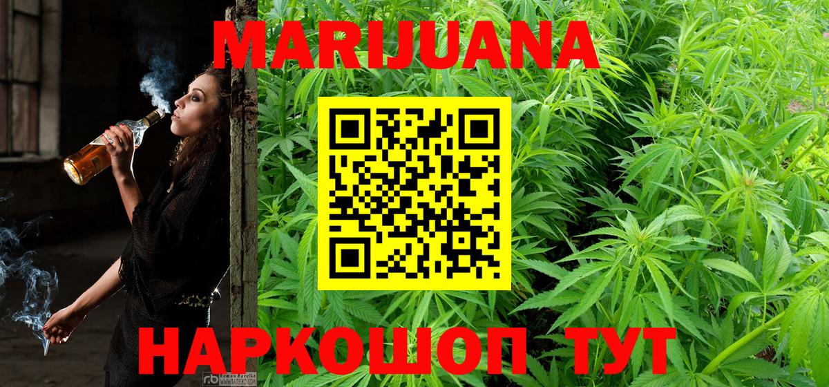 Котовск  Марихуана семена  Конопля THC 21%  Вход с VPN 
